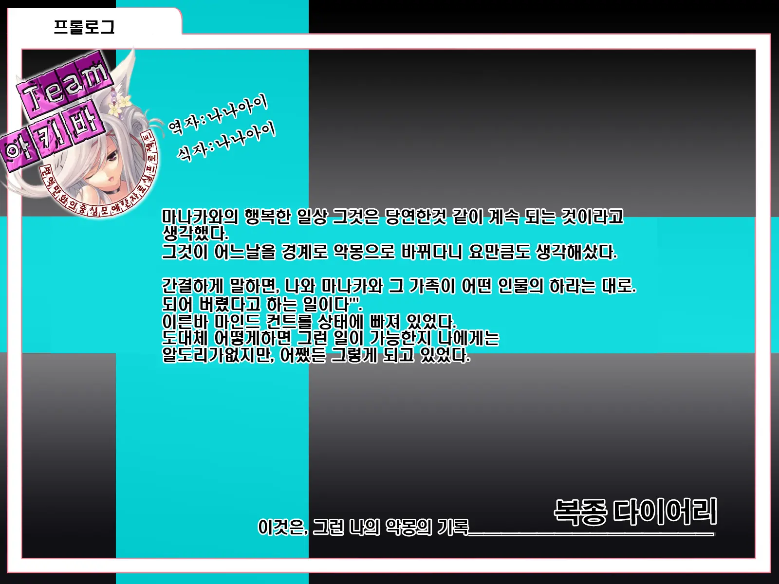 Fukujuu Diary